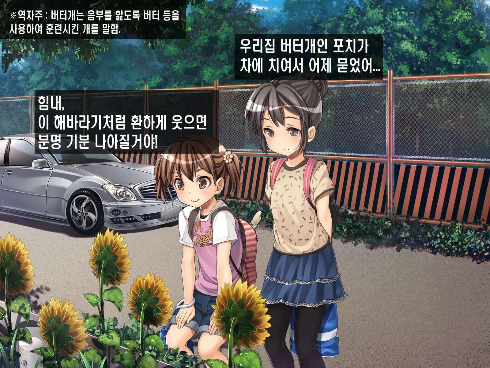 2054nen, Seikyouiku.